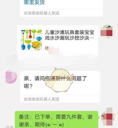 手机拼多多下单怎么备注？备注信息如何添加？