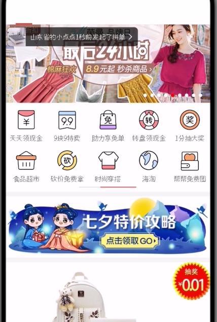 手机拼多多下单怎么备注？备注信息如何添加？