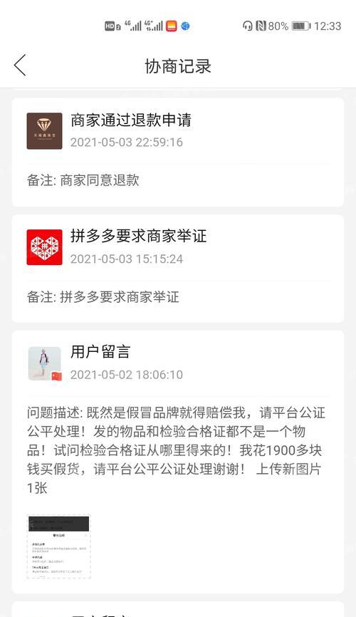 手机拼多多下单怎么备注？备注信息如何添加？