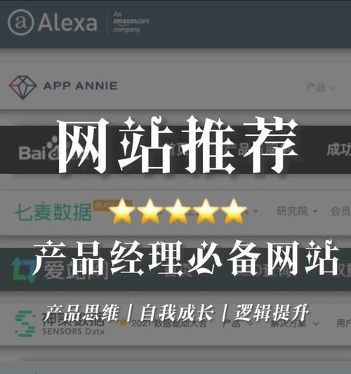 提高Alexa网站排名的6个方法（从内容优化到社交媒体，让你的网站更上一层楼）