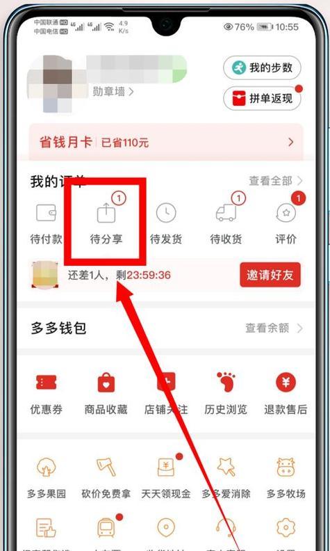 在拼多多怎么买东西？购物流程和技巧是什么？