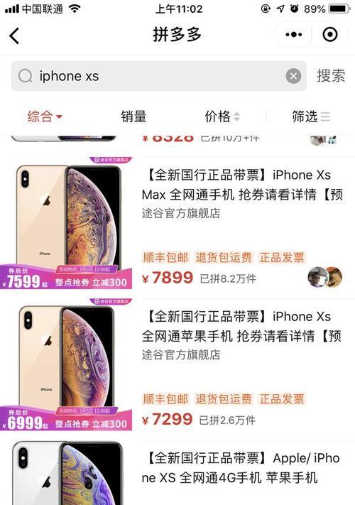 拼多多手机价格低的内幕是什么？