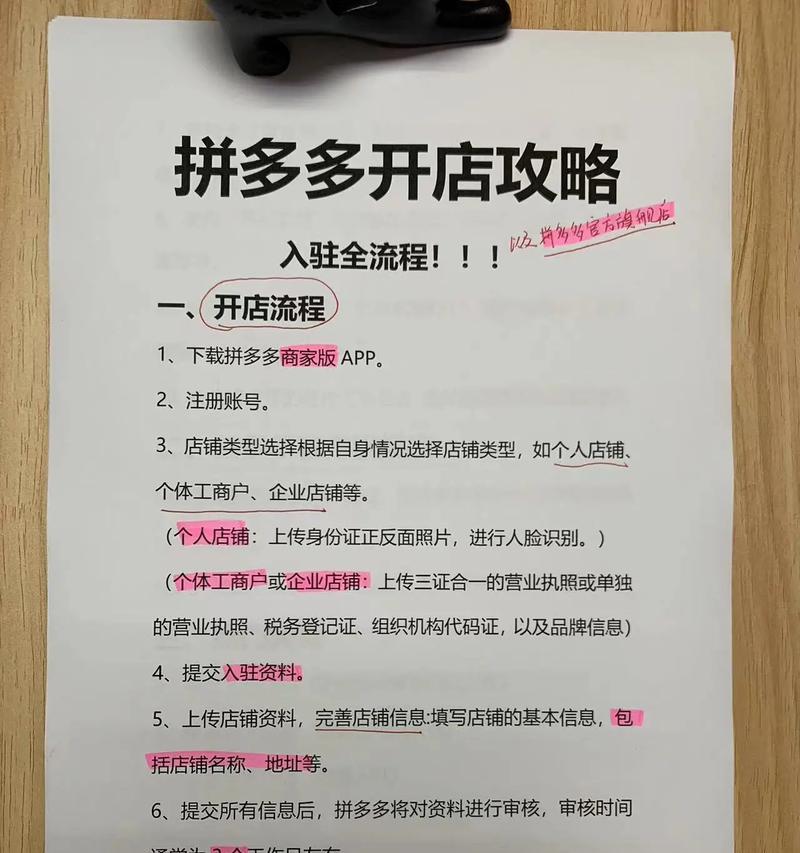 拼多多购买商品的步骤是什么？