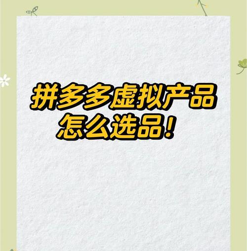 拼多多购买商品的步骤是什么？