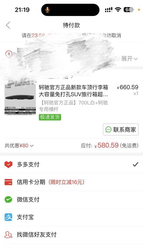 拼多多购买商品的步骤是什么？