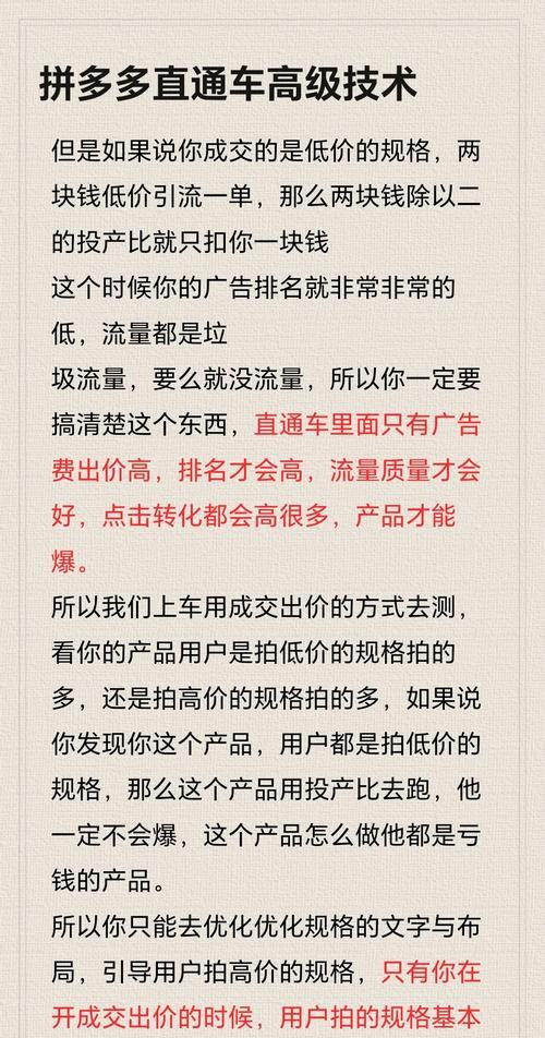 拼多多直通车推广的有效方法是什么？