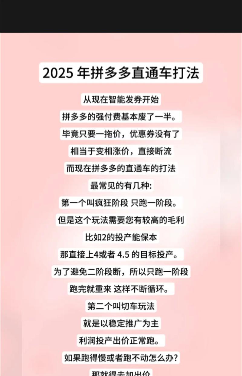 拼多多直通车推广的有效方法是什么？