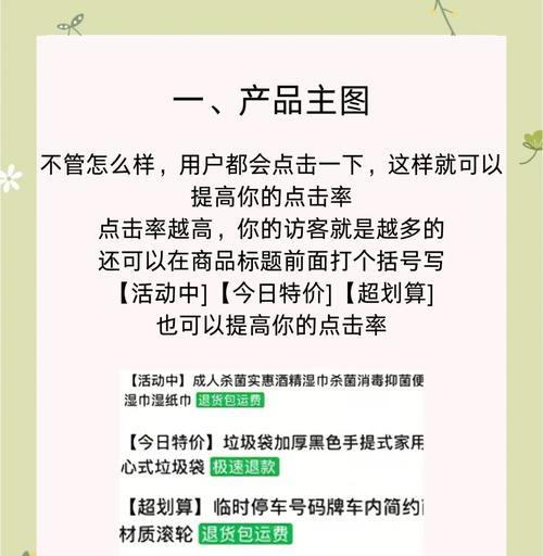 拼多多直通车推广的有效方法是什么？