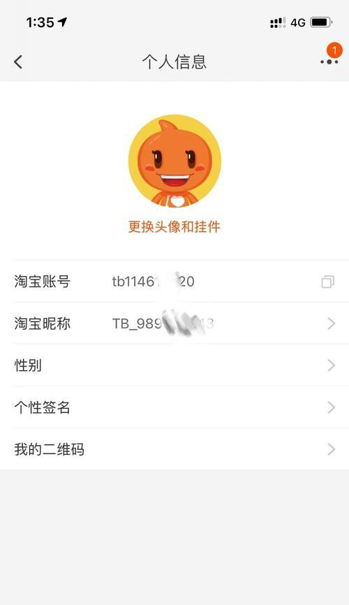 拼多多头像无法更换怎么办？如何解决头像更换问题？