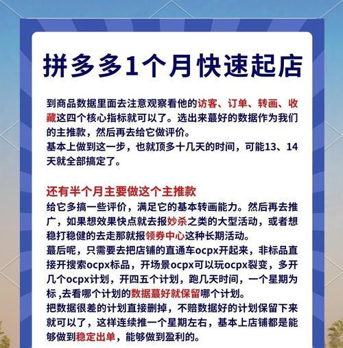 拼多多如何卖东西？在拼多多上开店卖货的步骤是什么？