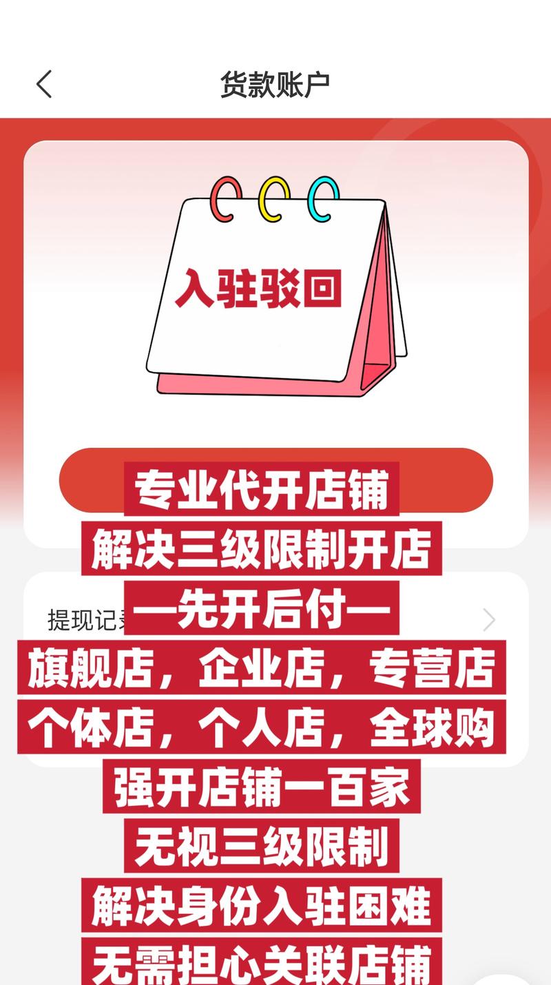 拼多多怎么开通店铺？开通流程和注意事项是什么？