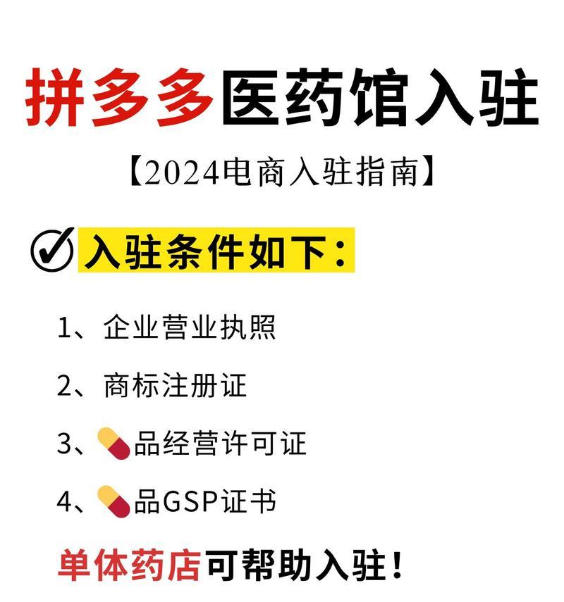 拼多多如何找到正规药店？买药有哪些注意事项？