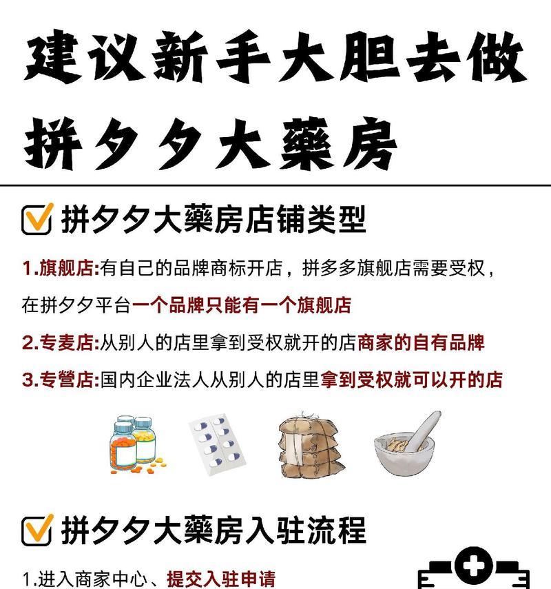 拼多多如何找到正规药店？买药有哪些注意事项？