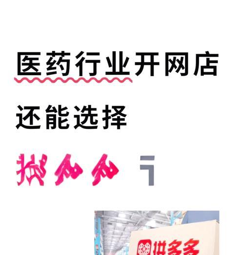 拼多多如何找到正规药店？买药有哪些注意事项？