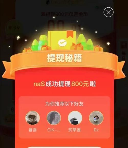 拼多多砍价怎么砍？有哪些技巧可以提高成功率？