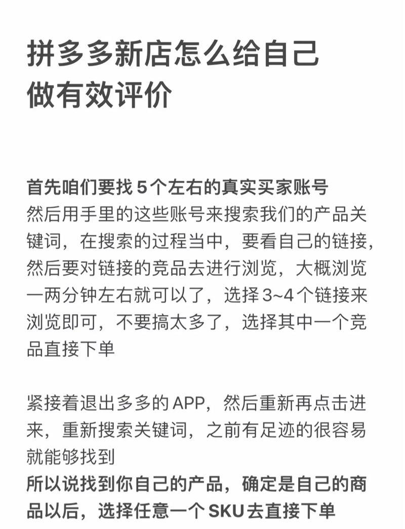 拼多多查看评价方法？如何管理评价？