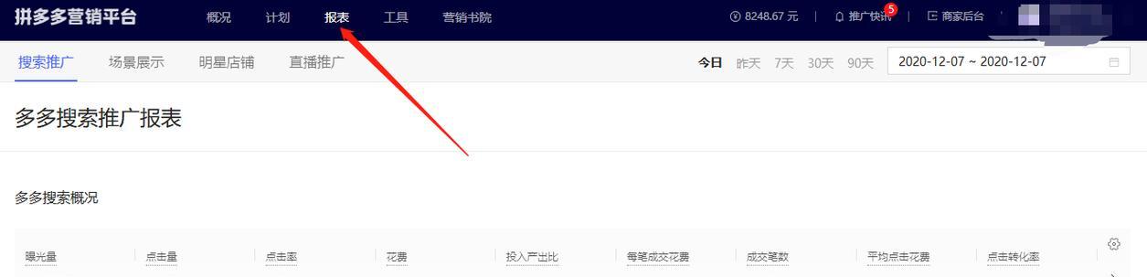 拼多多查看评价方法？如何管理评价？