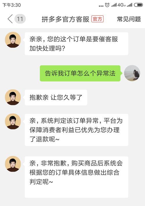 拼多多拼单失败的应对策略是什么？