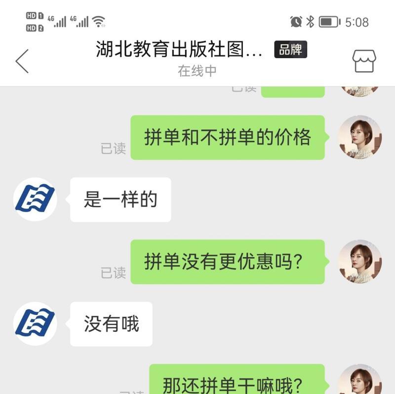 拼多多拼单失败的应对策略是什么？