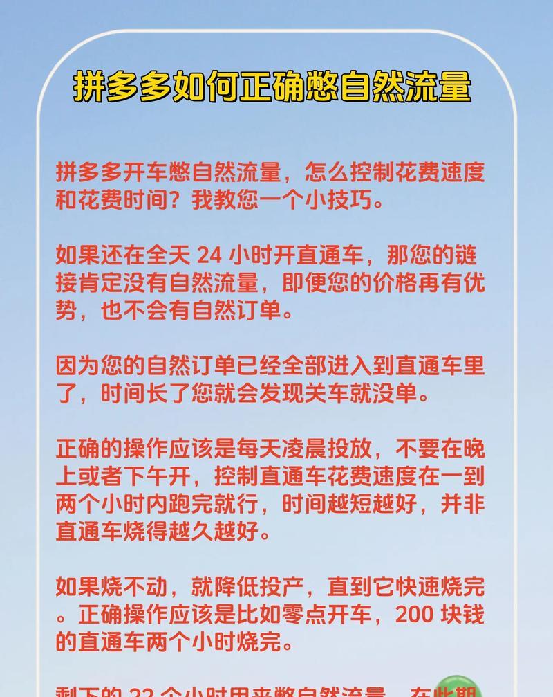 拼多多怎么提高店铺自然流量？有效方法有哪些？