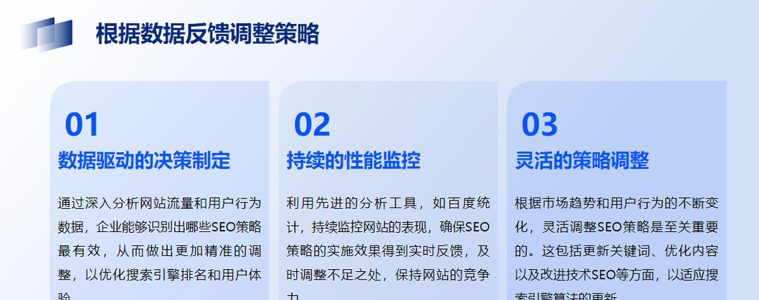 网站SEO优化策略分析（提高网站排名的有效方法）