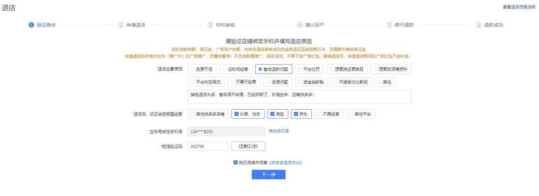 拼多多取消拼单的方法是什么？