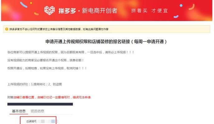 拼多多如何进货？从哪里可以找到合适的进货渠道？
