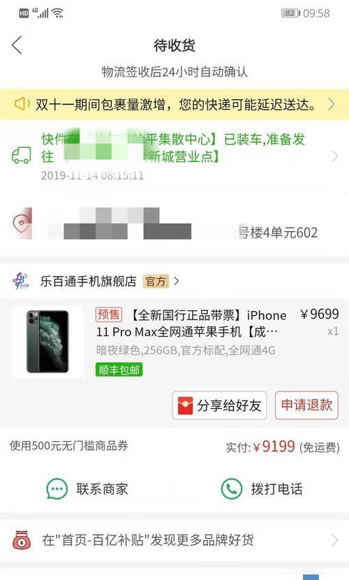 拼多多购买的商品通常何时能到货？