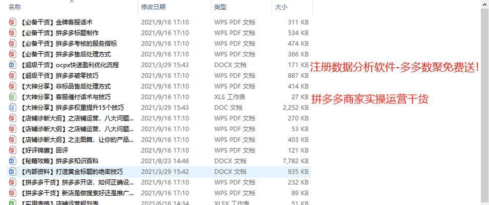 拼多多报名活动价格过低如何调整？