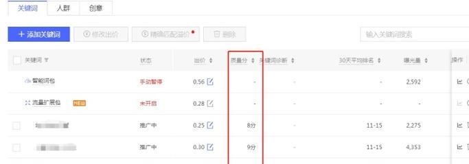 拼多多报名活动价格过低如何调整？
