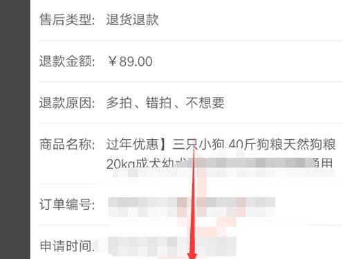 拼多多撤销退款申请的条件是什么？