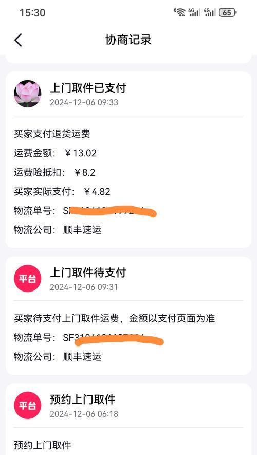 拼多多退货包运费政策详情？