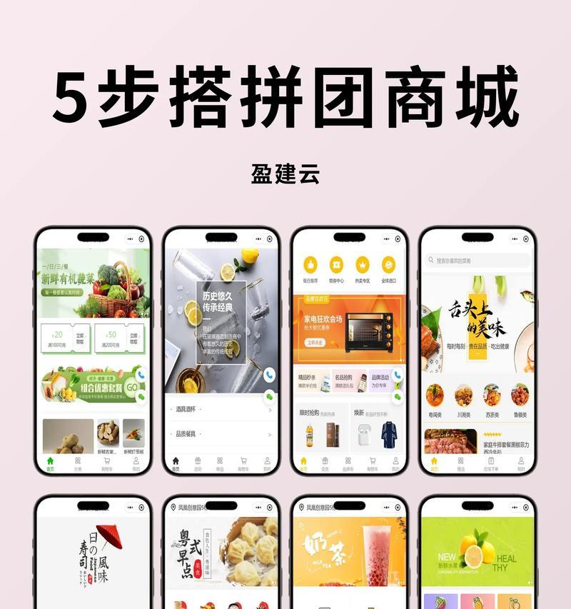 拼多多拼团怎么拼？拼团技巧和注意事项是什么？