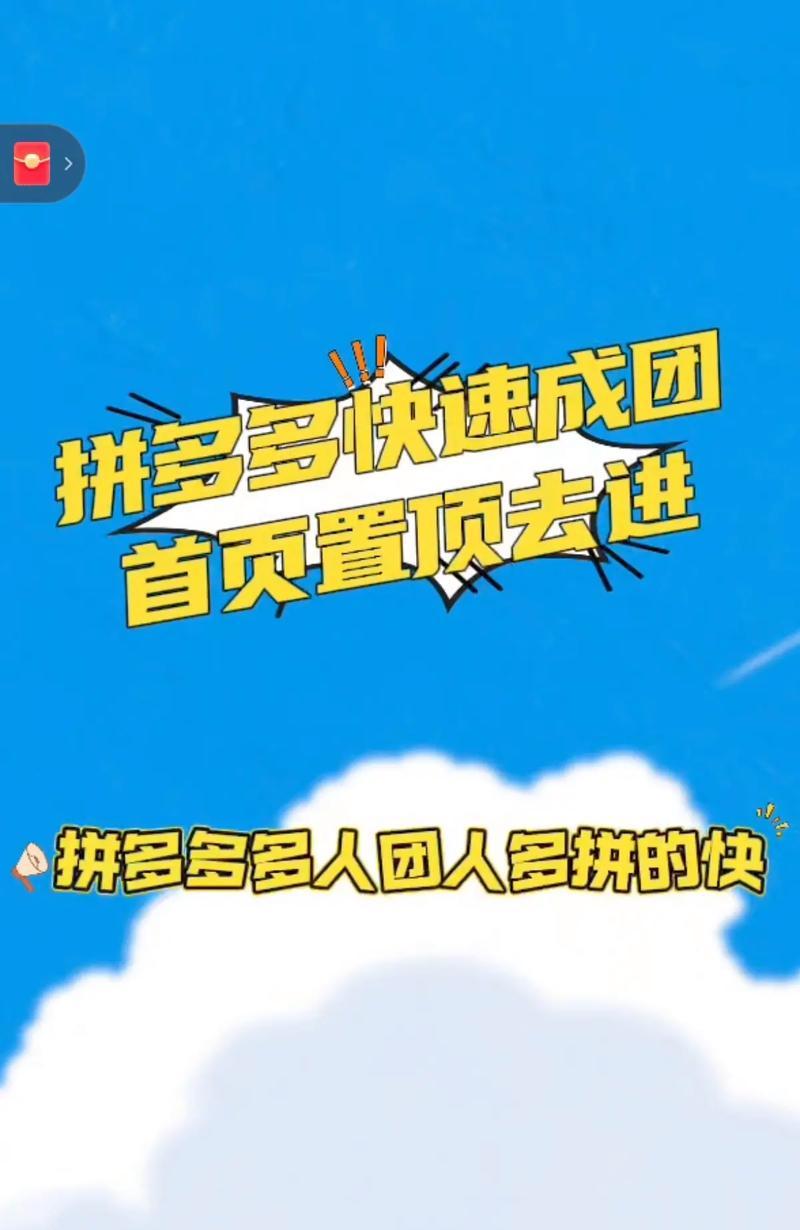 拼多多拼团怎么拼？拼团技巧和注意事项是什么？