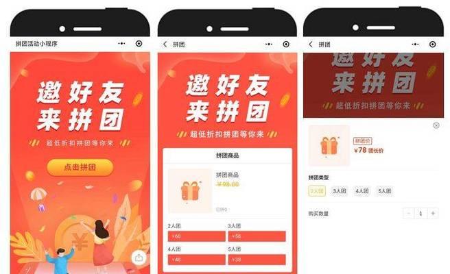 拼多多拼团怎么拼？拼团技巧和注意事项是什么？