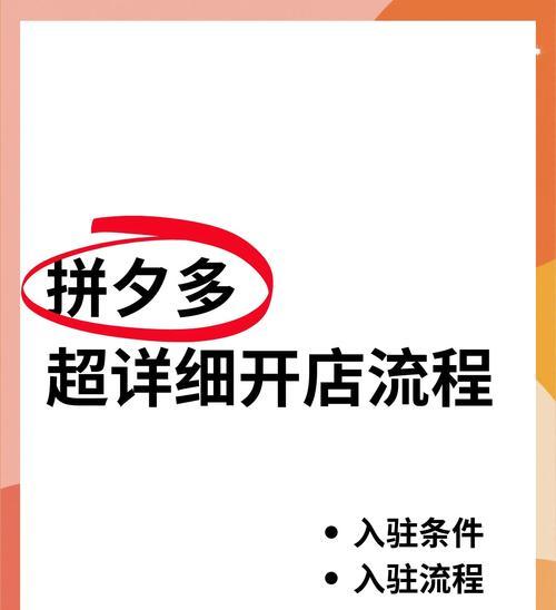 如何有效提升拼多多店铺访客量？
