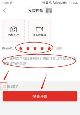 拼多多评价显示问题如何解决？