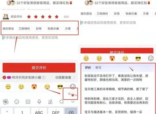 拼多多评价显示问题如何解决？
