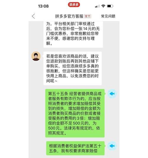 拼多多拼团退款流程是什么？