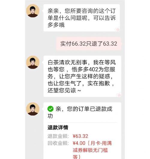 拼多多拼团退款流程是什么？