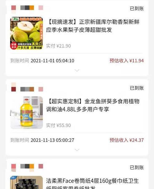 拼多多扣点比例是多少？卖家需要了解的费用详情！