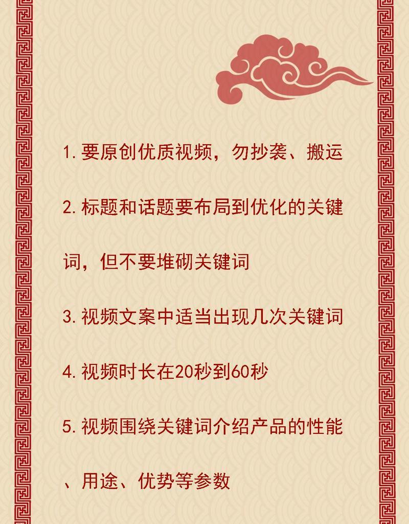 了解SEO的概念及其用处（优化搜索引擎排名的关键技巧）