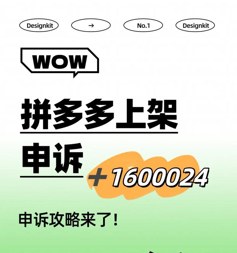 遇到问题如何联系拼多多投诉？