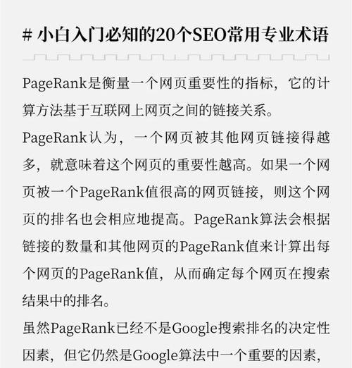 SEO排名：如何提高搜索引擎排名