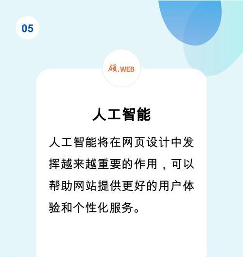 响应式网站设计的趋势（如何打造适应不同设备的用户体验）