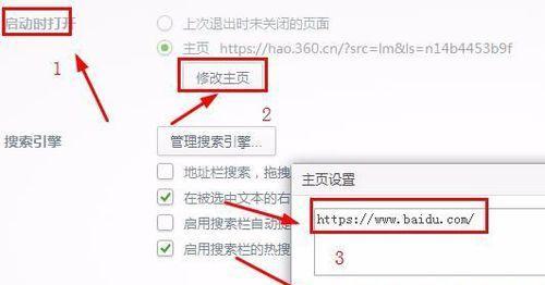 网站快速上首页的方法（如何提升网站的排名和流量）
