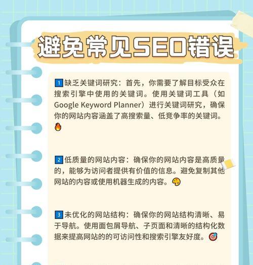 学校网站的SEO优化四个境界（提升学校网站流量和用户体验的关键技巧）