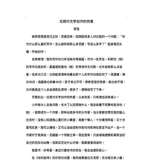 原创文章为什么没有被收录为主题？（深入探究文章收录的原因及解决方法）