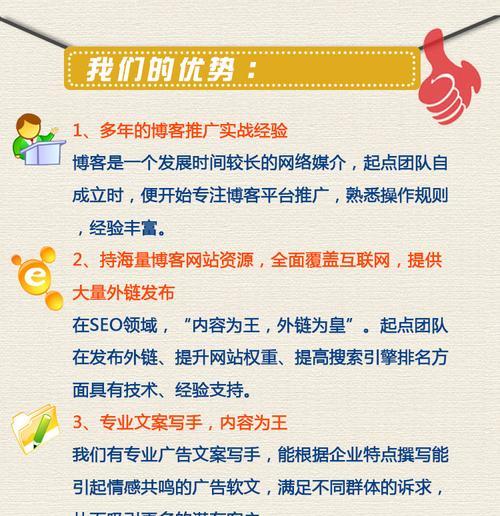 外链建设的规则与注意事项