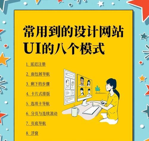 SEO面包屑导航的重要性（优化网站结构，提升用户体验）